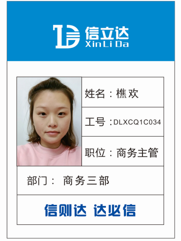 樵歡
