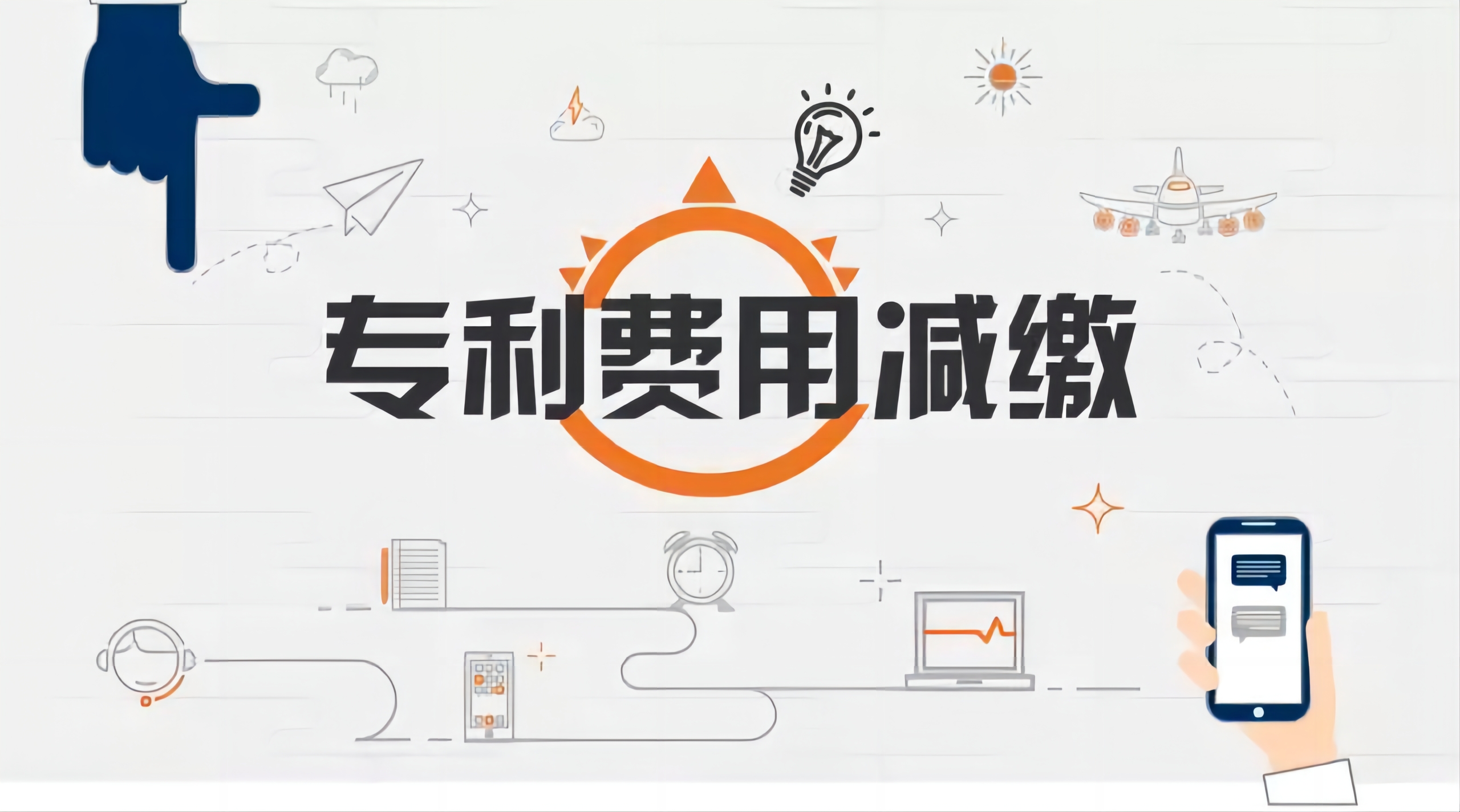 2023版最新專利費減備案流程