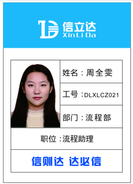 周全雯