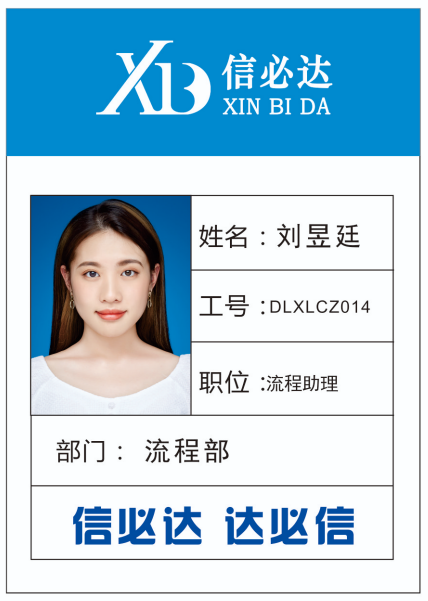 劉昱廷