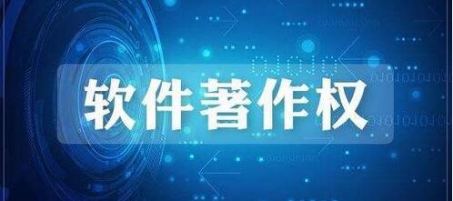 軟件著作權申請人客戶認證流程