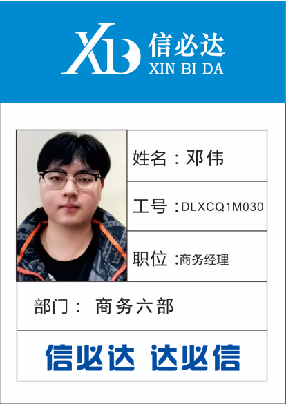 鄧偉