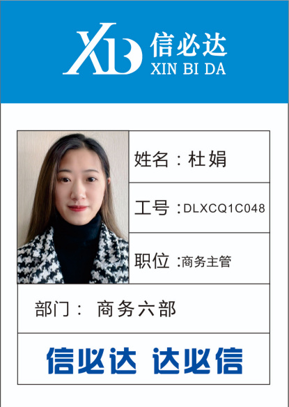 杜娟