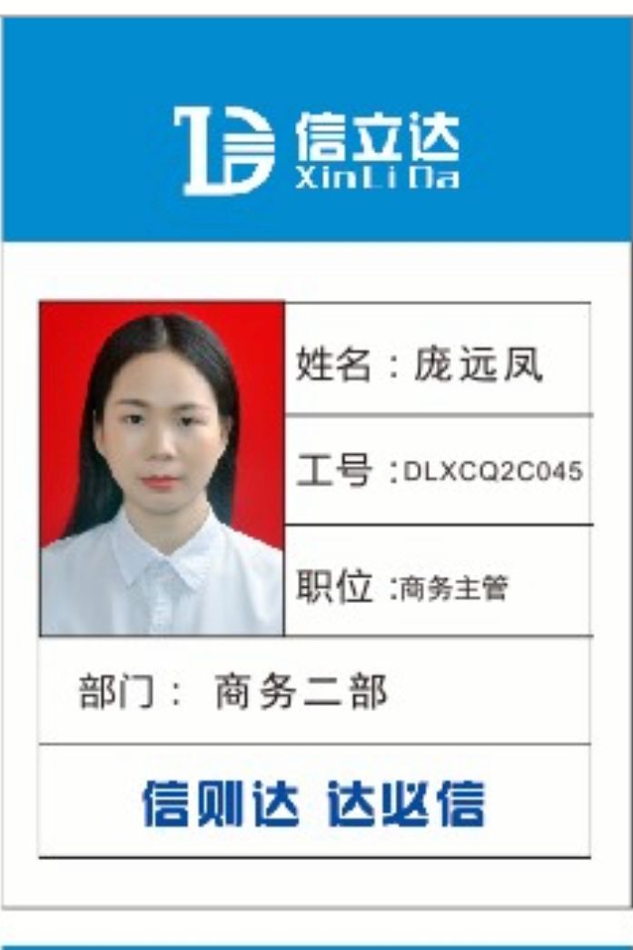 龐遠鳳