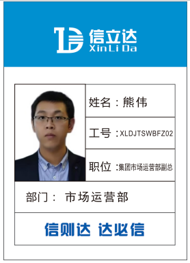 熊偉