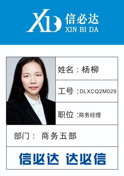 楊柳