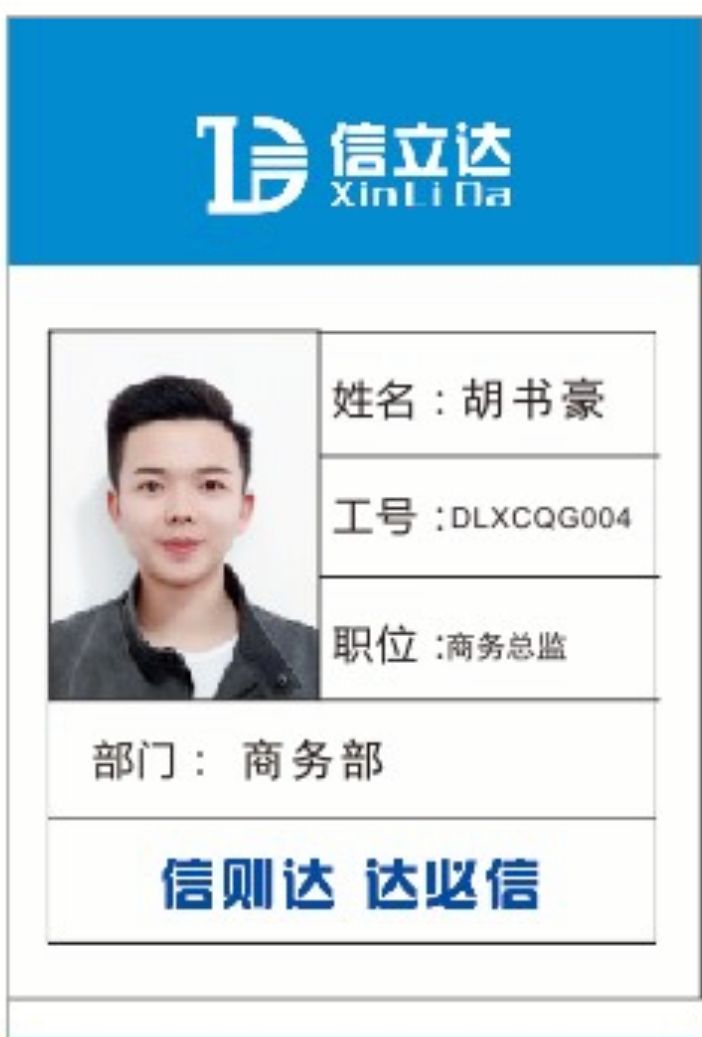 胡書豪