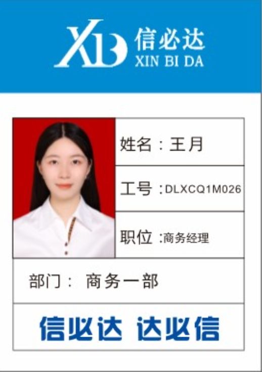 王月