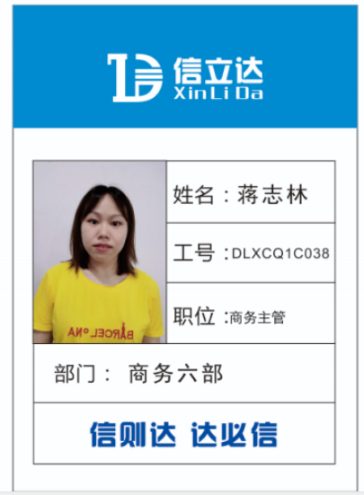 蔣志林