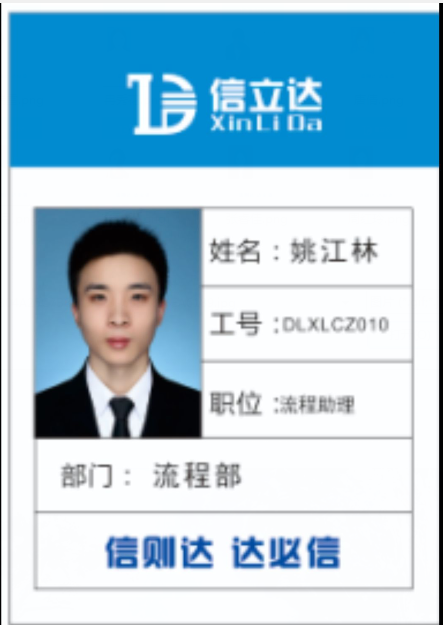 姚江林