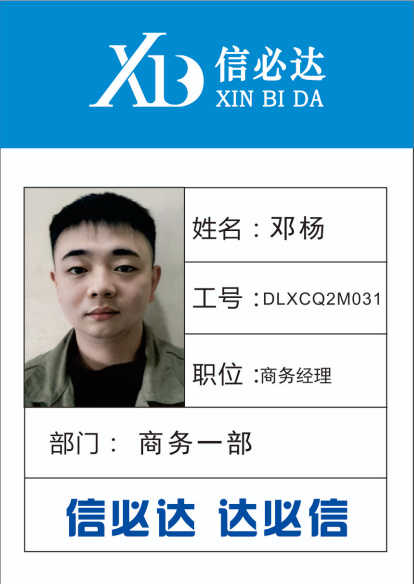 鄧楊