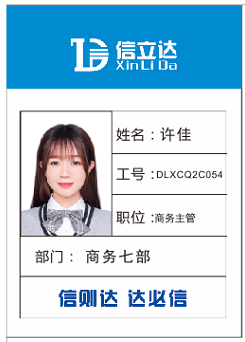 許佳