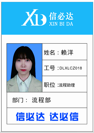 賴洋