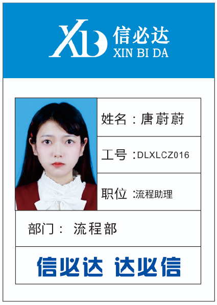唐蔚蔚