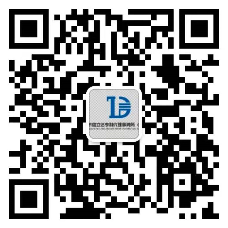 重慶商標代理_重慶專利代理_重慶版權代理-重慶信立達知識產權代理有限公司